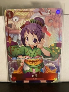 Otama UC OP01-006 PRB-01 Full Art Foil] THE BEST One Piece Japanese NM US SELLER - Picture 1 of 3