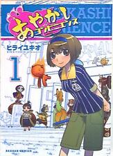 Japanese Manga Hobby Japan HJ Comics Hiraiyukio Ayakashi convenience 1