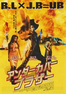 Undercover Brother 2002 Malcolm D. Lee Japanese Chirashi Movie Poster Flyer B5 - Bild 1 von 1