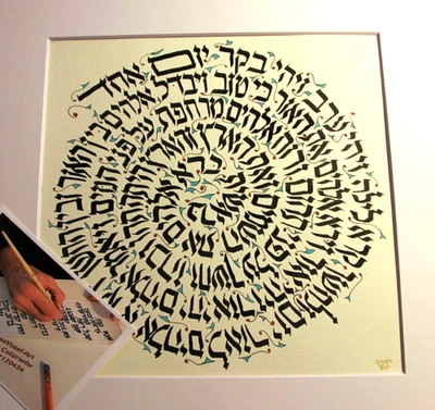Genesis 1 Bereshit torah original Handmade Hebrew spiral Calligraphy Art בראשית - Image 1 of 4
