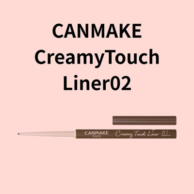 CANMAKE Creamy Touch Liner 02 Deep Brown | Smooth Waterproof Japanese Eyeliner - Image 1 of 4