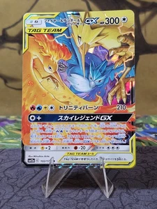 Pokémon Japonés Moltres & Zapdos & Articuno GX - 102/173 SM12a: TAG TEAM GX - Imagen 1 de 3