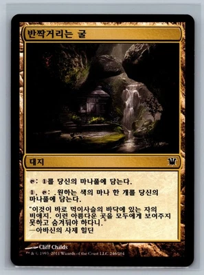 Magic The Gathering KOREAN Innistrad Shimmering Grotto #246/264 MTG TCG CCG - Image 1 of 2
