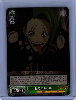 WEISS SCHWARZ FAIRYTAIL 100 FT/S120-042S SR NEBARU JAPANESE NM - Image 1 of 2