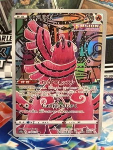 Juego de cartas coleccionables Pokémon Oricorio 176/172 S12a: Vstar Universe AR Holo japonés vendedor de EE. UU. casi nuevo - Imagen 1 de 2