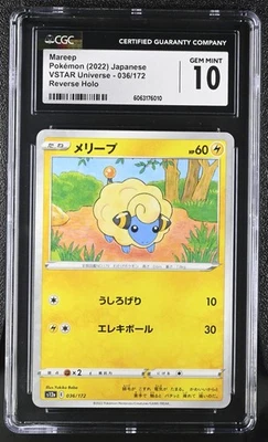 MAREEP Reverse Holo Pokémon Card Japanese VSTAR Universe #036 CGC 10 GEM MINT - Image 1 of 3