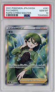 CHERYL 081/070 SR RAPID STRIKE PSA 10 2021 POKÉMON JPN.SWSH JAPANESE POKÉMON... - Bild 1 von 9