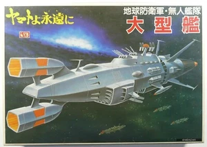 Bandia 1/1220 Earth Defence Force Fleet Battlestar Space Battleship Yamato 1992 - Picture 1 of 4