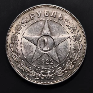 1 Ruble ROUBLE 1922 АГ SILVER SOVIET RUSSIA ORIGINAL 100% LENIN STALIN Y# 84 - Picture 1 of 8