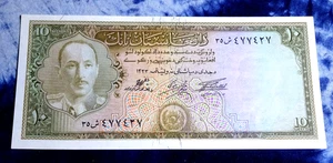 AFGHANISTAN "1954" 10 AFGHANIS (BANK SYSTEM) SH1327 GREEN/MC (CRISP UNC)  P-30c* - Picture 1 of 2