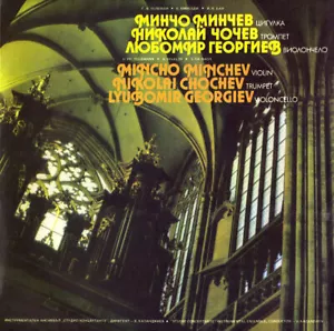TELEMANN VIVALDI BACH JC Violinkonzerte MINCHO MINCHEV Balkanton BCA-11057 LP - Bild 1 von 3