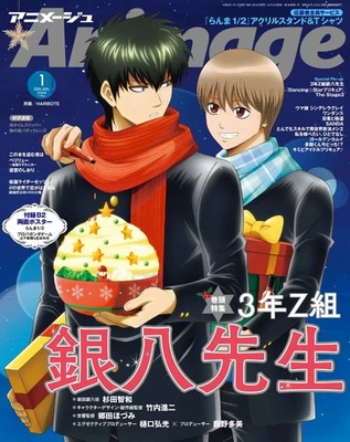 Animage Jan 2026 Ranma 1/2 SHAMPOO Japanese Anime Magazine