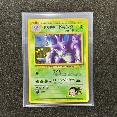 HOLO BLEED Giovanni’s Nidoking Gym Challenge Set No. 034 Ultra Rare Pokemon Card - Image 1 of 4