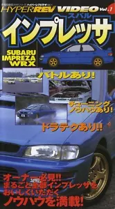 [VHS] Subaru Impreza WRX Hyper REV video vol.1 Japan JTCC GC8 GC sti prodrive - Foto 1 di 2