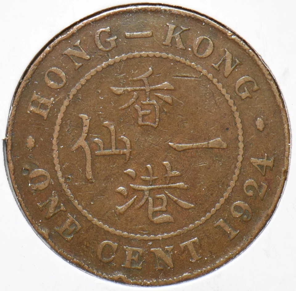 Hong Kong 1924 Cent 192932 combine shipping - Image 1 of 2