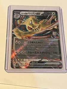 Team Rocket's Persian ex 079/098 Sv10: The Glory of Team Rocket Holo (Japanese) - Picture 1 of 2
