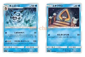 Juego de cartas de Pokémon SM12 015/095 Glalie Evolution japonesas - Imagen 1 de 1