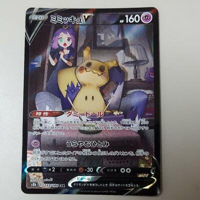 Pokemon Card   Acerola's Mimikyu V  S8b 233/184 CSR  VMAX Climax MINT Japanese • 14.17€