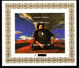 Kyrgyzstan 1995 1000 Years of Epos Manas Souvenir Sheet Manaschi Sagynbai MNH P - Picture 1 of 1