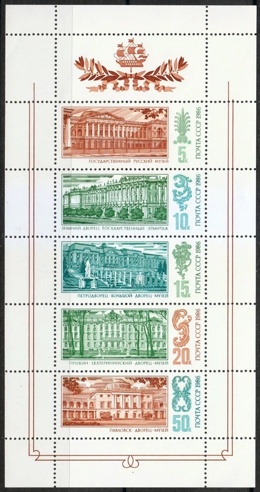 Russia 1986 MNH KLB Sc 5523 a-e Mi 5671-5675 Palace Museums in St.Petersburg ** - Image 1 of 2