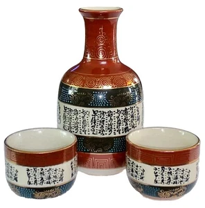 Tokkuri Ochoko Sake Bottle Kutani Ware 2 Sake Cup - 3 Piece Set Vintage - Picture 1 of 12