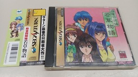Nagzat Sega Saturn Software Mahjong Four Sisters Wakakusa Monogatari