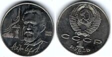 Moneta 1 rubel 1990 130. rocznica urodzin Antona Czechowa Y# 240