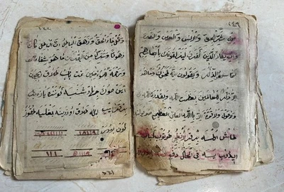 Islamic Arabic Manuscript Paper 1850-1870, Page 15 Rare - Image 1 of 4