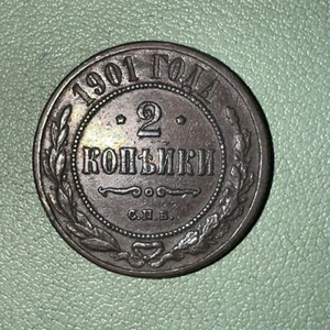 RUSSIA (Empire) 2 Kopeks 1901 - Copper - Better Grade XF - Picture 1 of 4