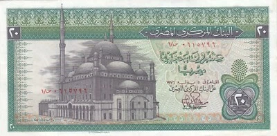 EGYPT 20 EGP 1976 P-48 sig/ IBRAHIM #15 START FIRST SERIES 1 VF/EF - Image 1 of 2