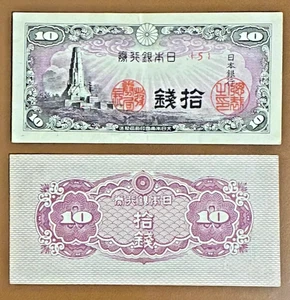 JAPAN 10 SEN 1944 WWII Banknote Foreign Currency World Paper Money FREE S/H - Picture 1 of 1