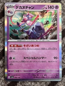 Tinkaton 096/190 Sv4a: Shiny Treasure Ex Holo (Japanese) - Picture 1 of 2