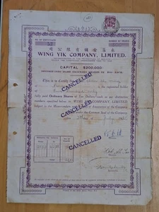 MALAYA Old Share Certificate 1951 Wing Yik Company Limited 永益金铺有限公司股票 No#53 - Picture 1 of 11