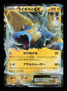 NM - Pokemon Japanese Best of XY Manectric EX 034/171 Holo - Picture 1 of 2