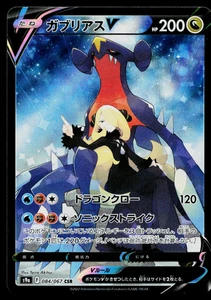 GARCHOMP V 084/067 BATTLE REGION POKEMON GIAPPONESE TCG - Foto 1 di 11