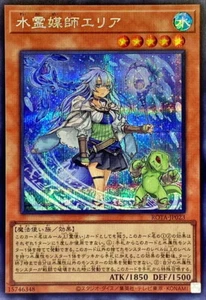 YuGiOh ROTA-JP023 Eria the Water Channeler Secret - Picture 1 of 2