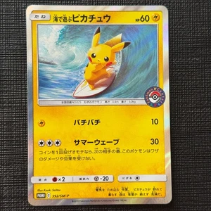 Giocare nel Mare Pikachu 392/SM-P Giapponese Pokemon Center Promo TCG EXC (1) - Foto 1 di 6