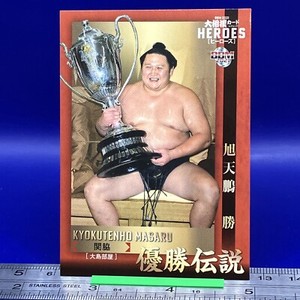 Kyokutenho Masaru Sumo Wrestler Trading Card Rikishi  BBM TCG Japanese #40