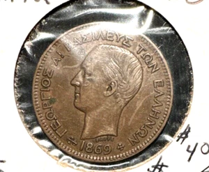 Greece 1869 BB 5 Lepta KM 42 AU - Picture 1 of 2