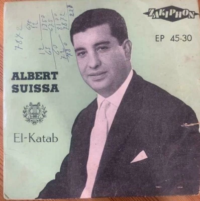 Jewish Moroccan Oriental 7" P/S- Albert Suissa - El Katab - Zakiphon  1960's  - Image 1 of 2