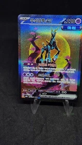 Iron Crown ex 094/071 SAR Cyber Judge sv5M Pokemon Card Korean - Picture 1 of 4