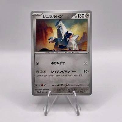 Duraludon 112/187 Sv8a: Terastal Fest Ex Regular (Japanese) - Image 1 of 2