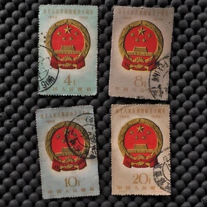 CHINA 1959 10th ANNIVERSARY OF PRC 4x - Picture 1 of 2