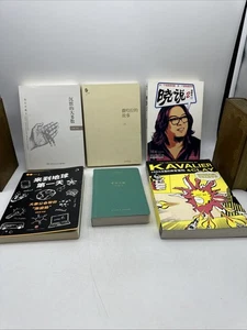 6 Chinese Language Books-PB- AB56 - Foto 1 di 8