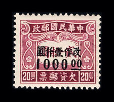 Rare - China Stamps -1948 Gold Yuan Hankow Surcharge $1,000 on $20   MVLH