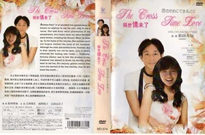 Kimi no Tame ni Dekiru Koto-1992 Japanese TV Series - Chinese Subtitle - Picture 1 of 1