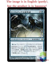 Magic The Gathering MTG JP Foil Phyrexian Metamorph Rare  Japan