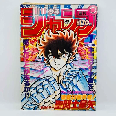 Weekly Shonen Jump - 1987 No. 7 (Saint Seiya 1st Anniversary) - Image 1 of 4
