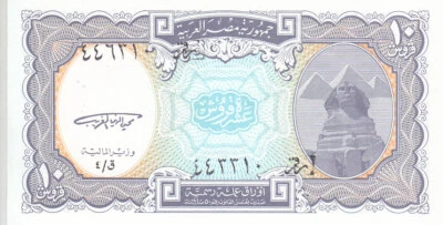 EGYPT 10 PT. PIASTRES 1999 P-189a SIG/GHAREEB ERROR DIFFERENT SERIAL NUMBER 4433 - Image 1 of 2