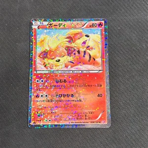 Pokemon Growlithe Shiny Collection 004/020 Holo 1st BW SC Japanese NM - Picture 1 of 3